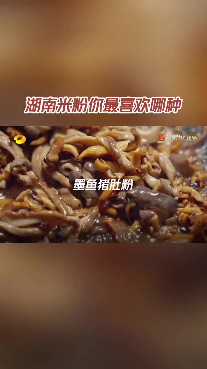 湖南是米粉的天下,那么哪种湖南米粉是你的最爱呢 傲椒的湘菜 三湘四水相约湖南