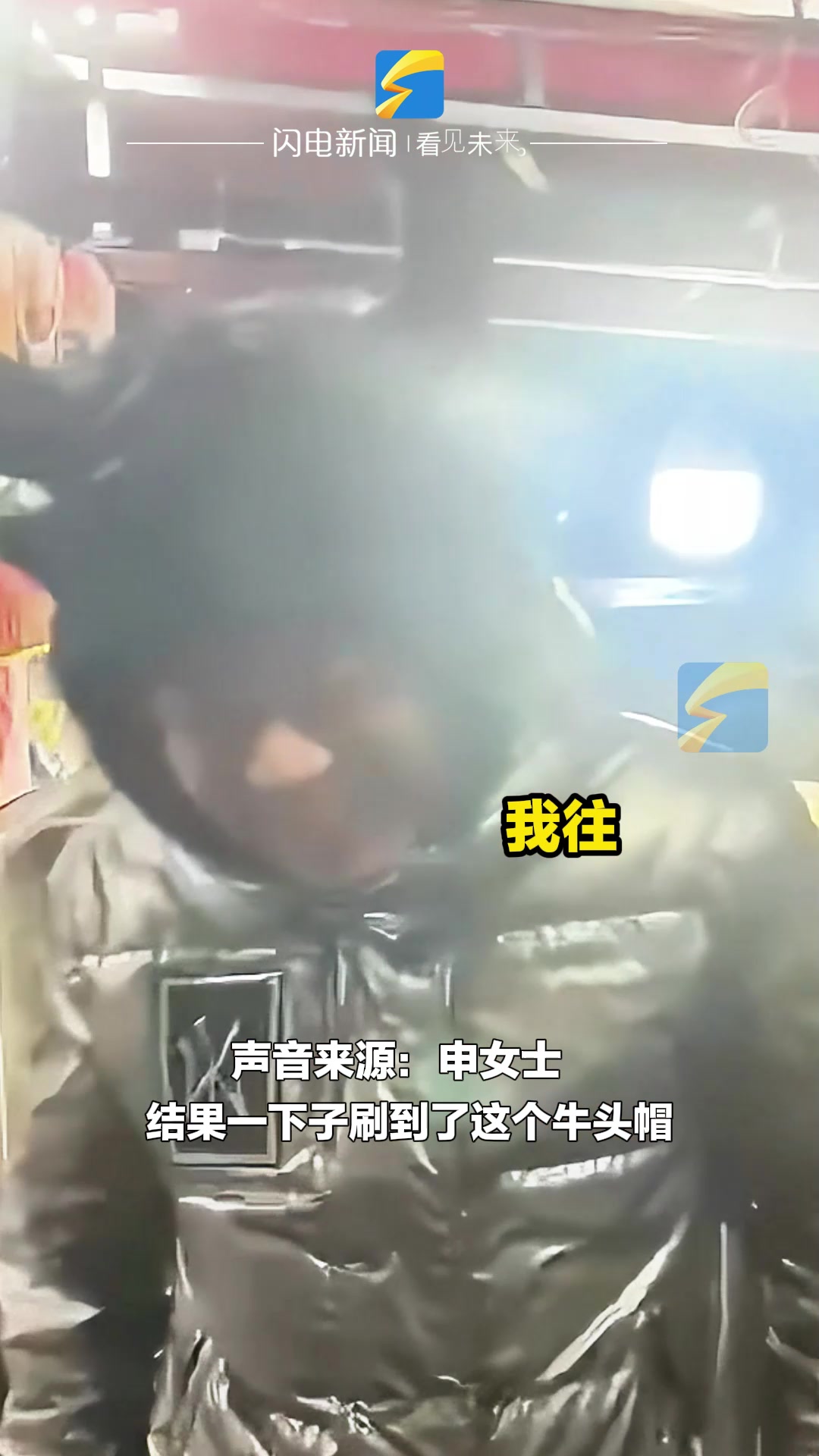 小两口戴牛头帽在大集上卖牛肉,幸福就是有你陪我一起闹
