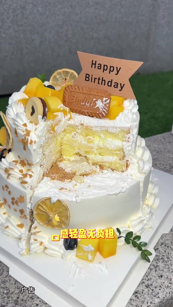 莫拉帝新年8+6英寸88.8元森系蛋糕升级口味4选1,左下角安排上!生日蛋糕同城配送 外卖