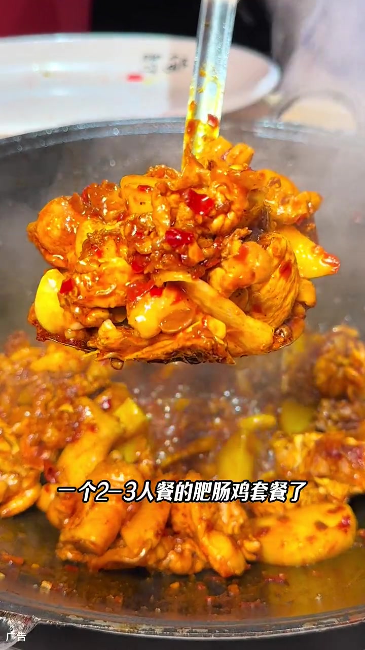 民治吃个肥肠鸡,九宫格配菜还无限续 天儿冷了吃点啥 杨不悔麻椒鱼 好吃不贵经济实惠 真材实