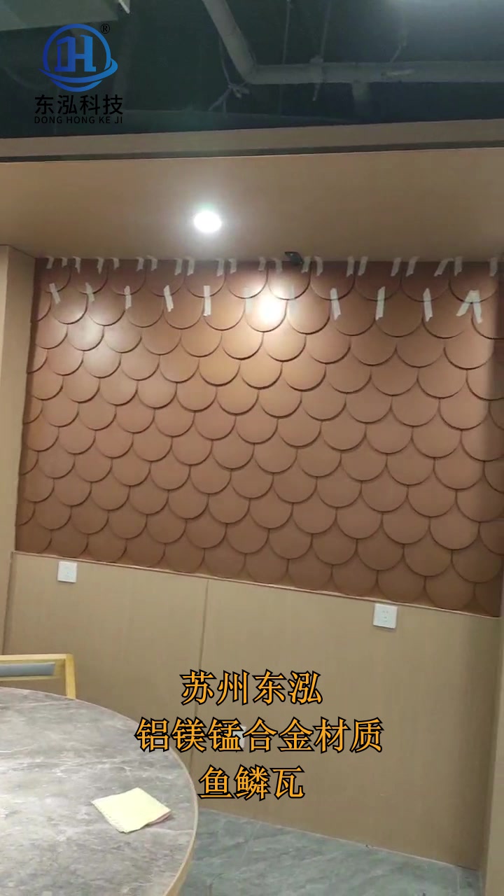 金属鱼鳞瓦 铝镁锰合金材质 定制酒店、城堡穹顶金属瓦片