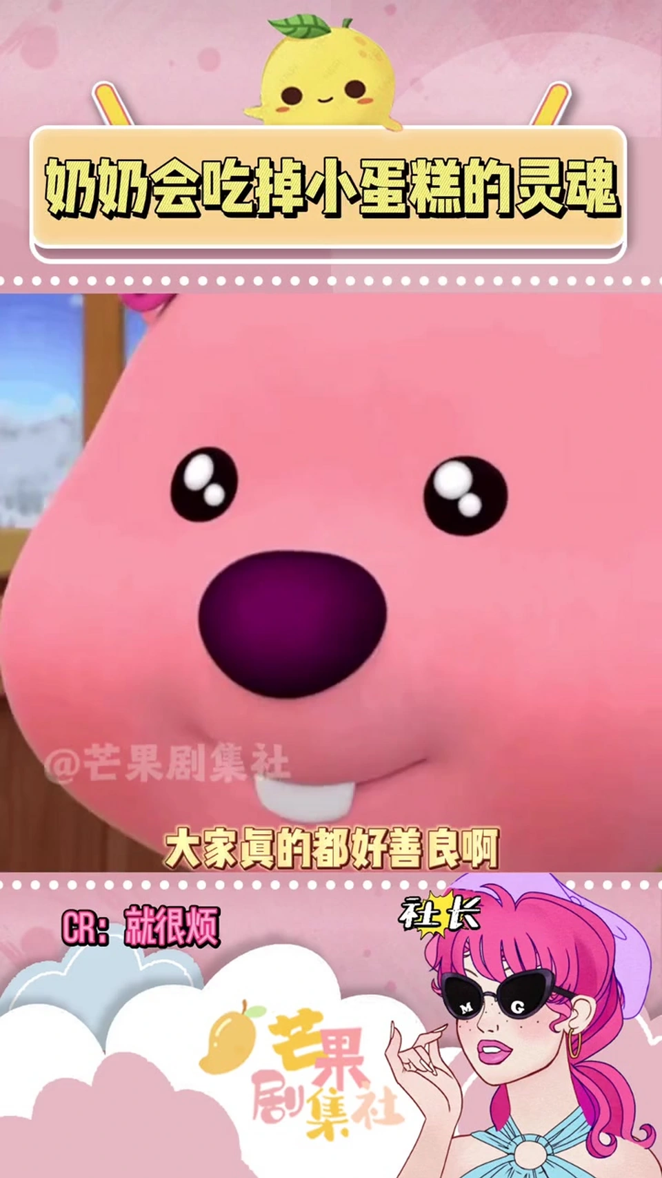 眼睛真的尿尿了 奶奶 蛋糕 催泪 暖心