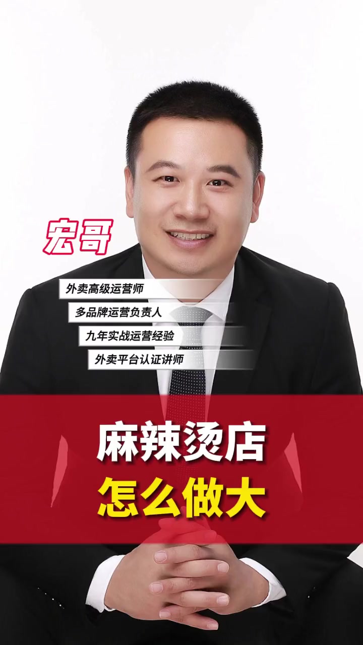 麻辣烫外卖如何做大做强?麻辣烫外卖如何做大做强?麻辣烫外卖 外卖爆单 外卖涨单