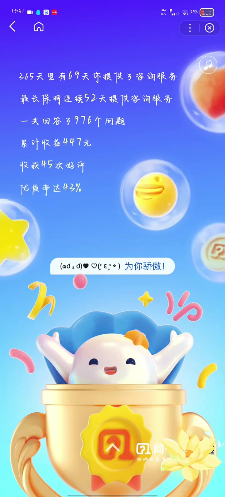 查看你的答题回忆。过年了,没钱$_$,别让生活耗尽了你的耐心和向往,你还有诗和远方,排骨和