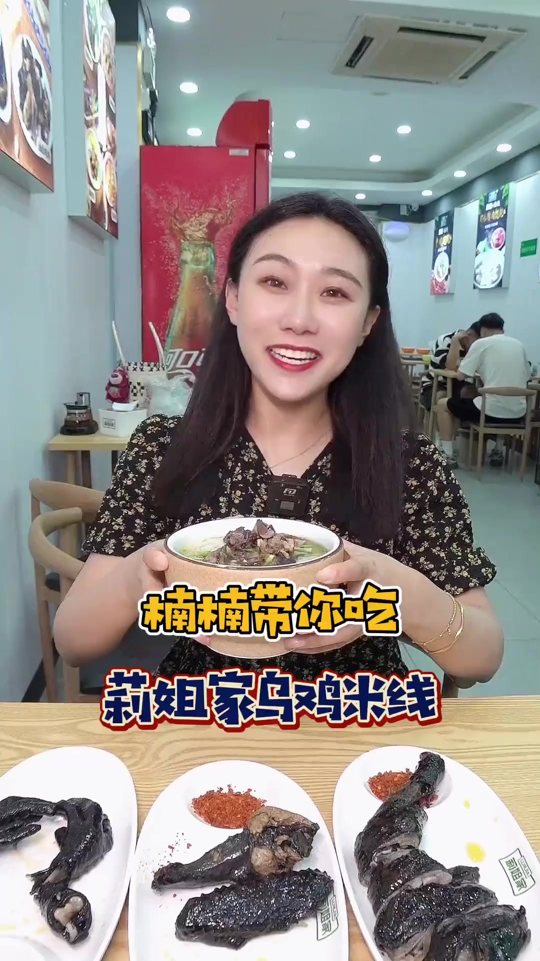 乌鸡米线你喝过吗?滋补又鲜美～