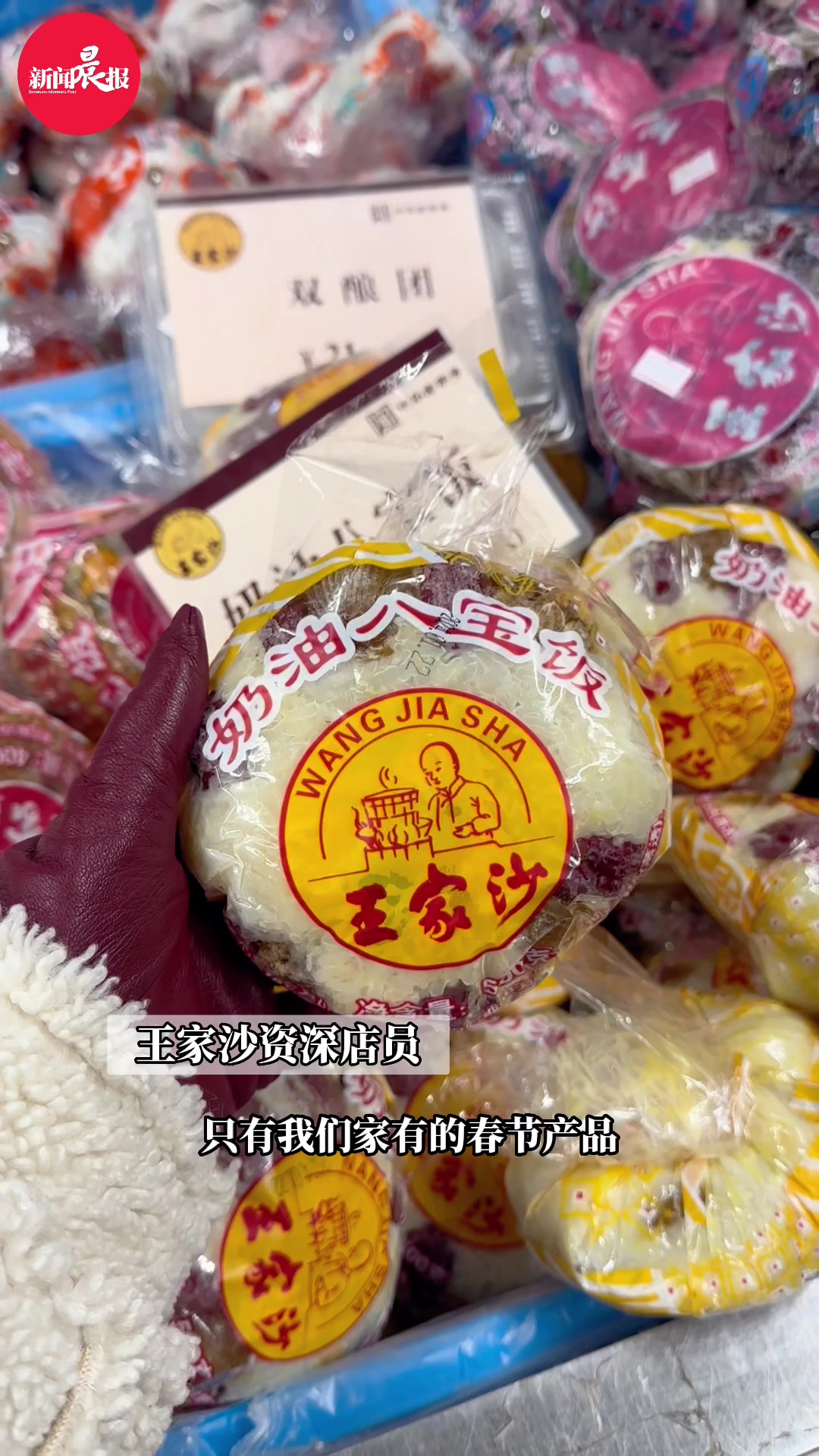 上海一年只卖一次的八宝饭出道即顶流