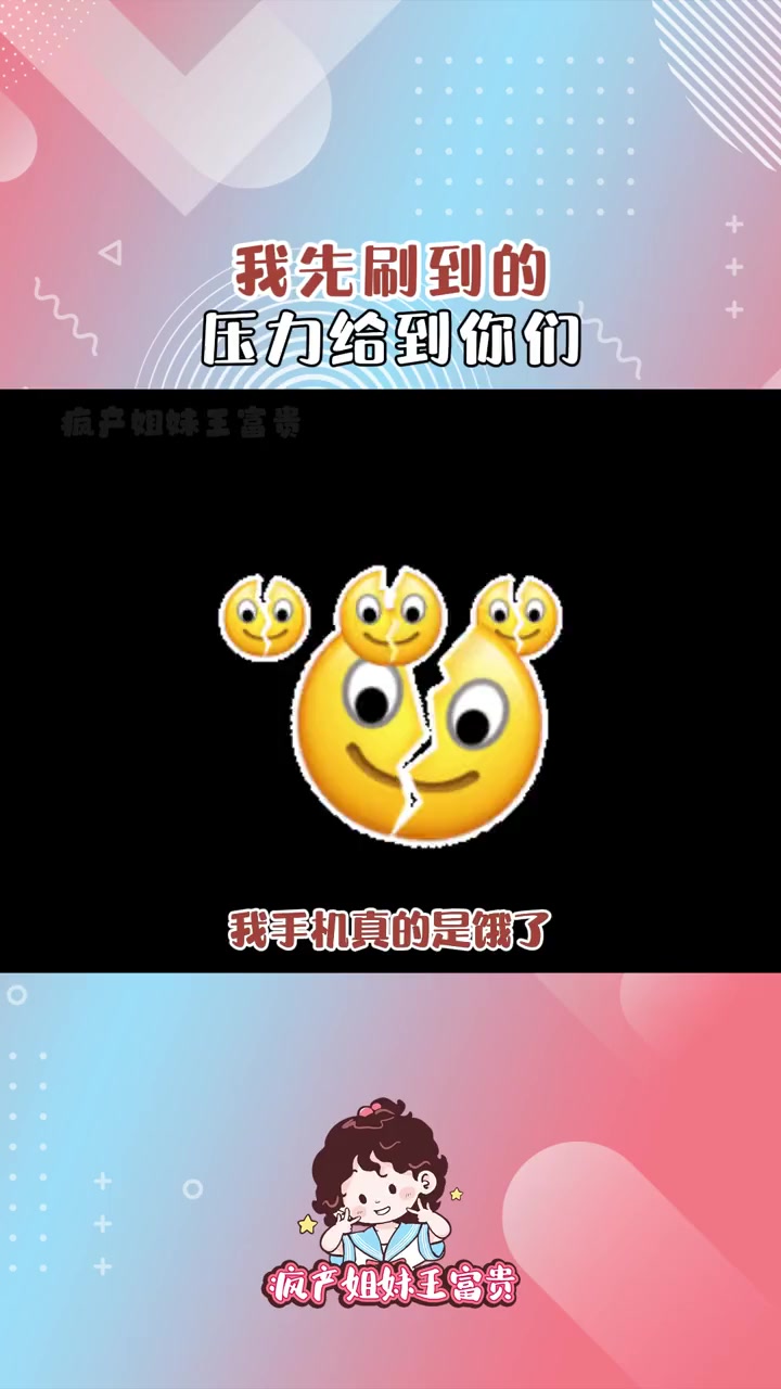 我手机真的是饿了 我手机真的是饿了,什么都能刷到!万万没想到 离谱
