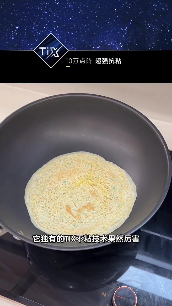 有了它,老妈已经开始期待年夜饭了!德国三头鹰 真0涂层纯钛不粘锅 百分百采用纯钛的炒锅 厨