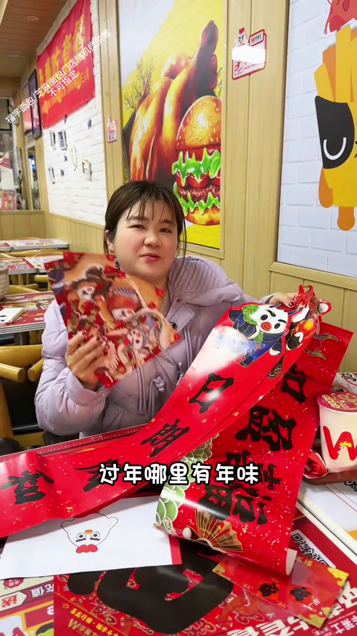 华莱士是懂过年的 华莱士国民汉堡 来份华莱士全年好运势 解锁年前聚餐新方式 新年招财进堡 