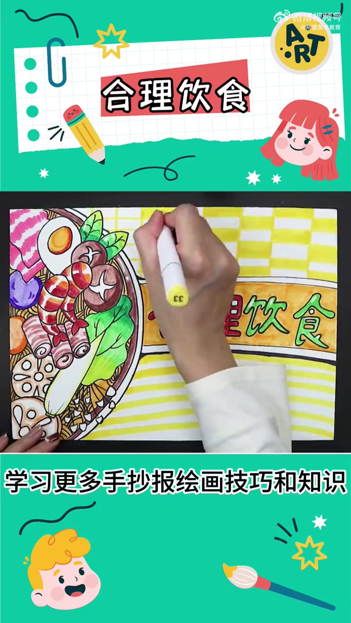 希望美术教你画   过了腊八,新年就越来越近啦!春节期间的团圆饭,必不可少,家人团聚、亲朋