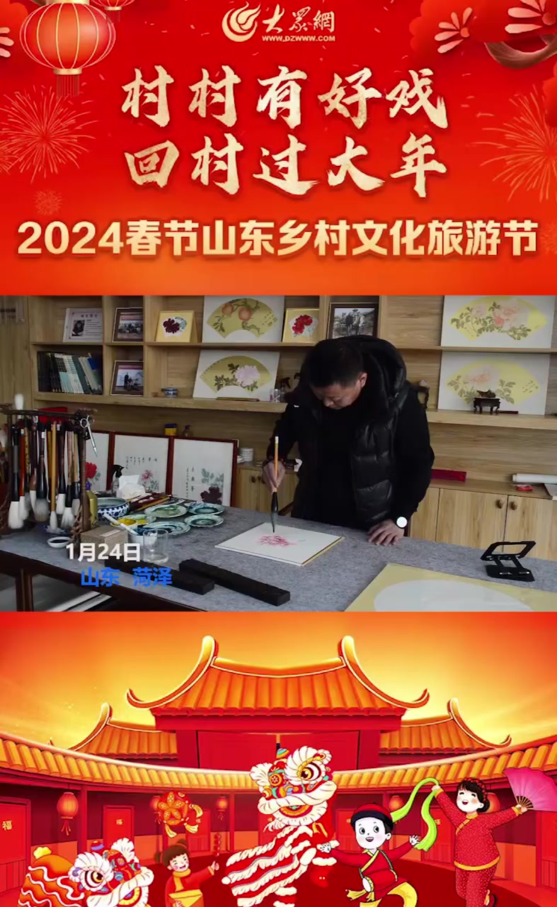村村有好戏 回村过大年丨画家黄国强:让牡丹在纸端精彩绽放