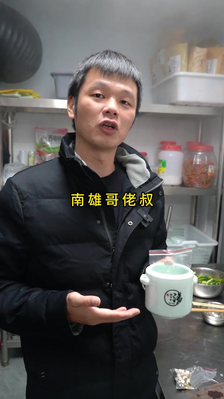 南雄 从头甜到胃!都喝第六碗了,还问哥佬叔好不好喝!客家话 南雄美食 搞笑