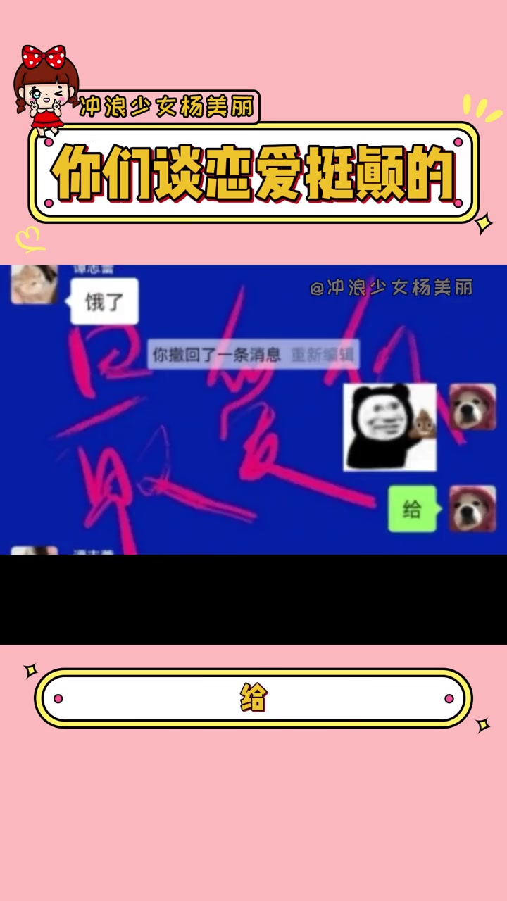 你们谈恋爱的颠公颠婆,怎么都这么钟爱屎粑粑啊 谈恋爱 搞笑 情侣 内容过于真实 情侣日常