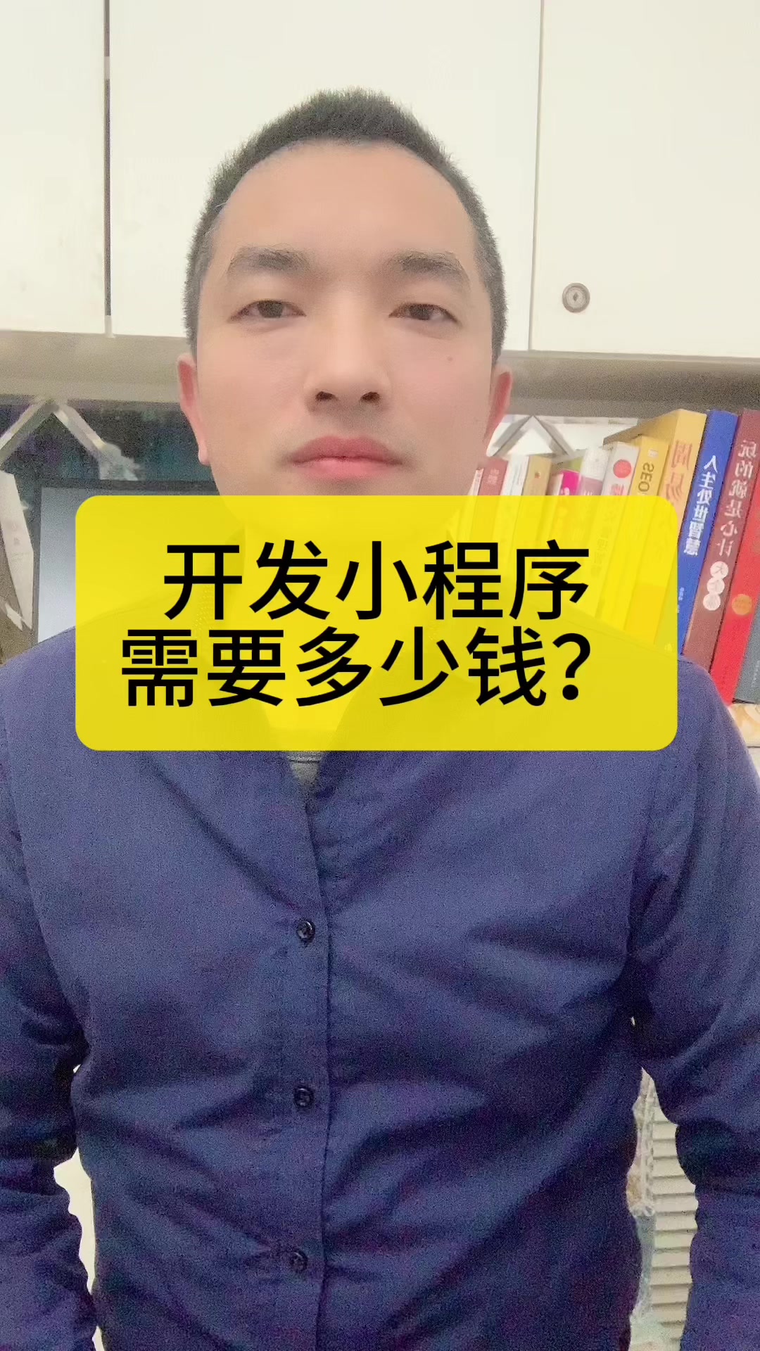 开发一个小程序要多少钱?