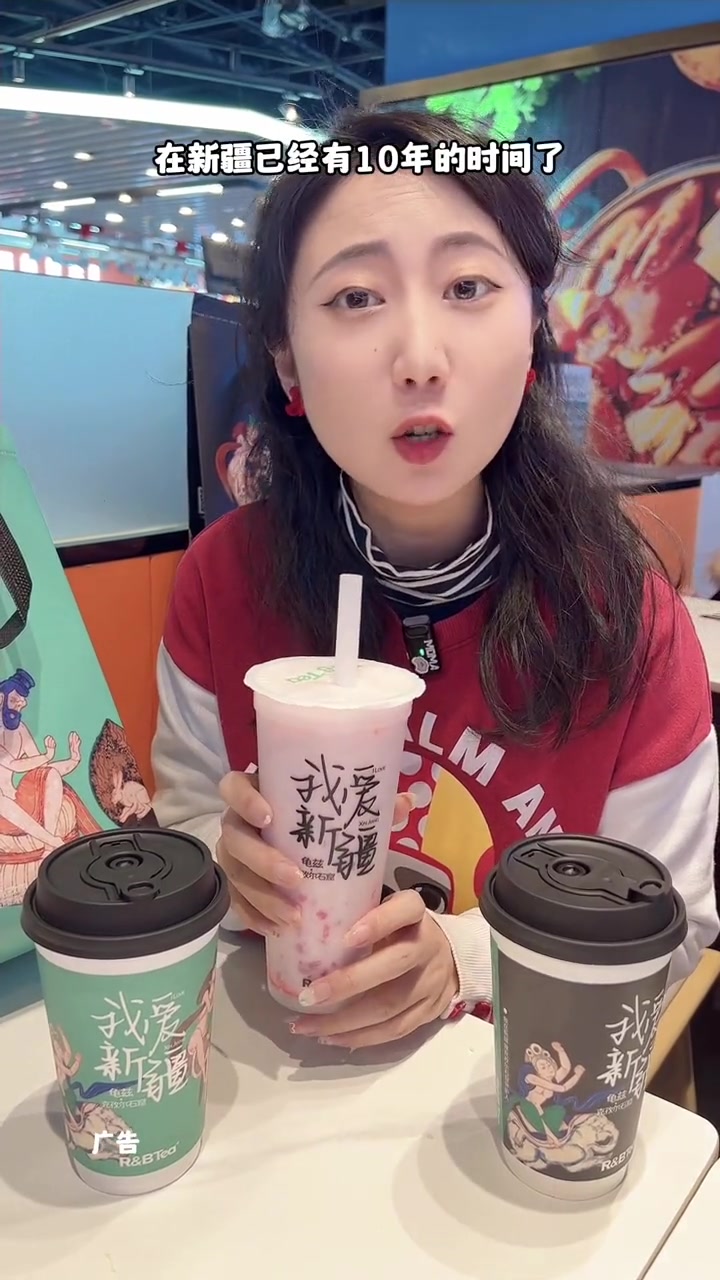 龟兹,在新疆这两个字你知道怎么念吗?rb让国宝回家 仙女都在喝什么 点击视频左下角定位抢购