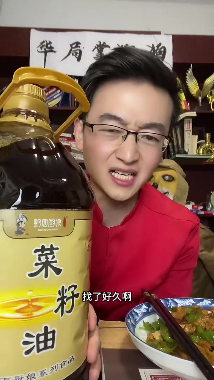 非转基因,无添加菜籽油,高原压榨菜籽油