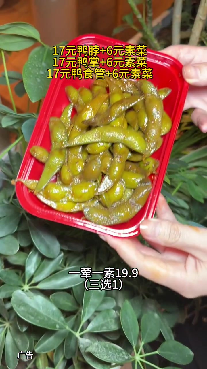 年货就要选绝味,甜辣口感才滋味,左下角尝鲜套餐安排上!爆好吃够绝味 爆一脖 一份39块9的