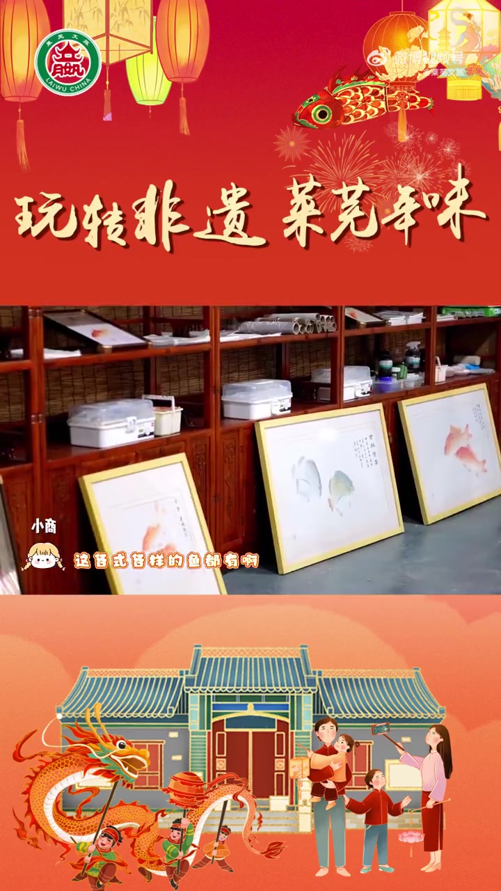 山东非遗过大年   让鱼儿“活”在纸上,这堪比照相机拍照!莱芜区市级非物质文化遗产项目——