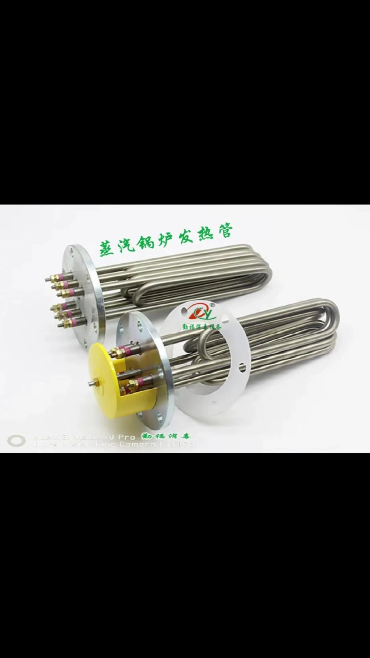 蒸饭柜消毒柜电锅炉电烤箱定制非标发热管