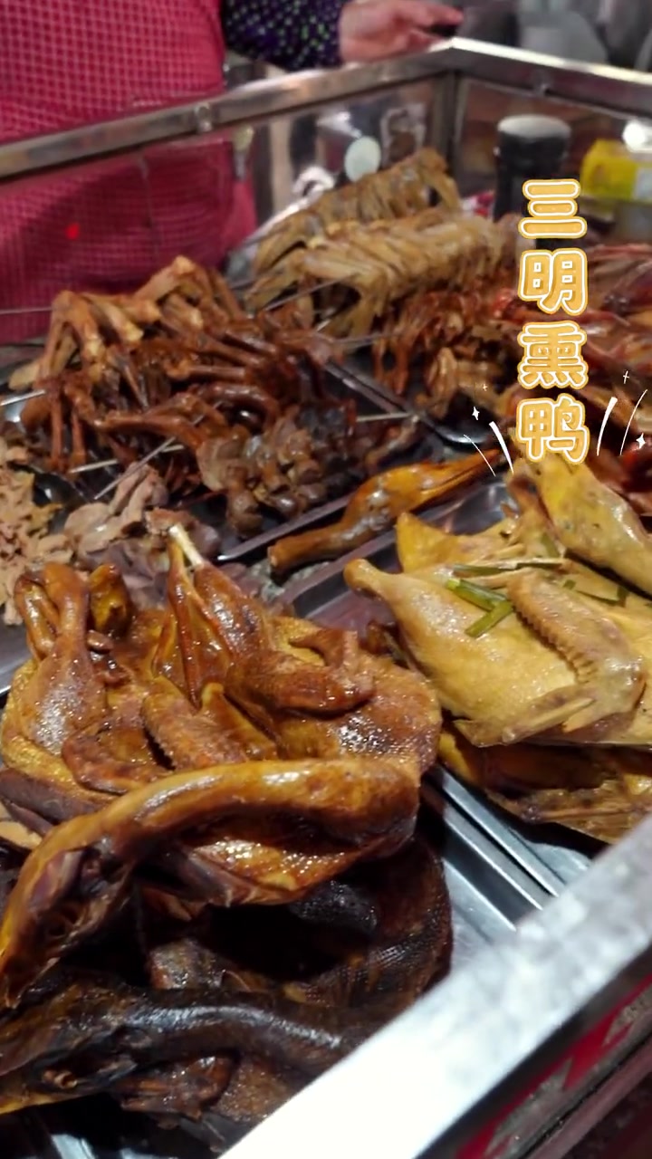 如果一只鸭子来到三明,它会变成什么样子呢?龙腾绿都“明”俗节 福建地道小吃 年夜饭整这道开