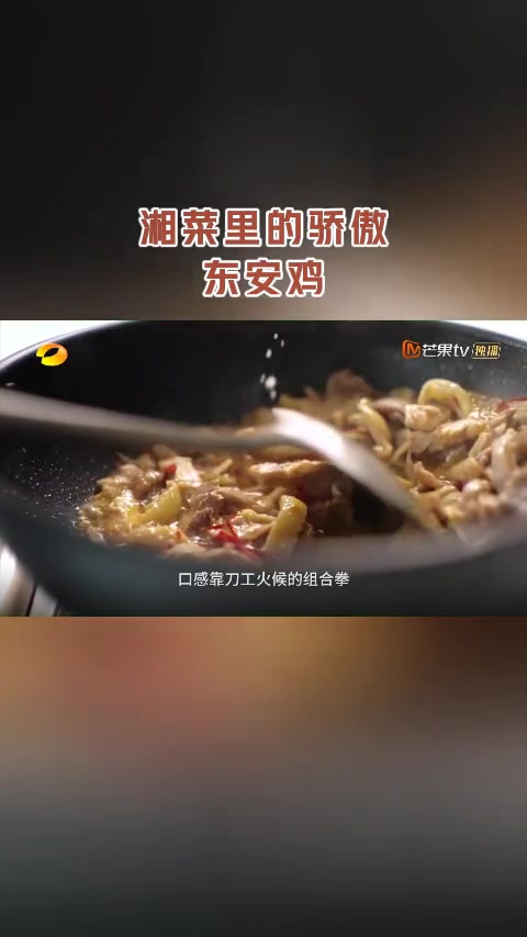 八大湘菜之首,国宴之一的东安鸡,这样的美味根本拒绝不了 三湘四水相约湖南 傲椒的湘菜