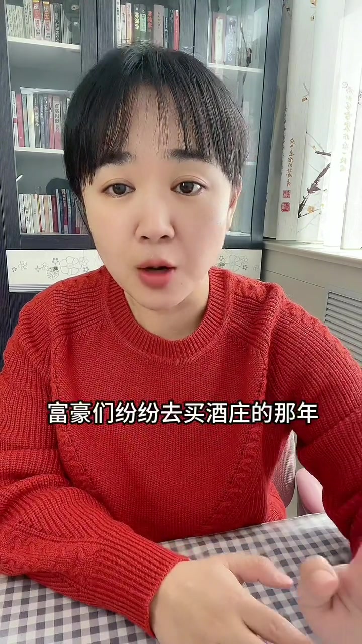 法国葡萄酒滞销,中国富豪买的酒庄,全砸手里了?茅台 茅源菌种 经济 贵常春 理性消费