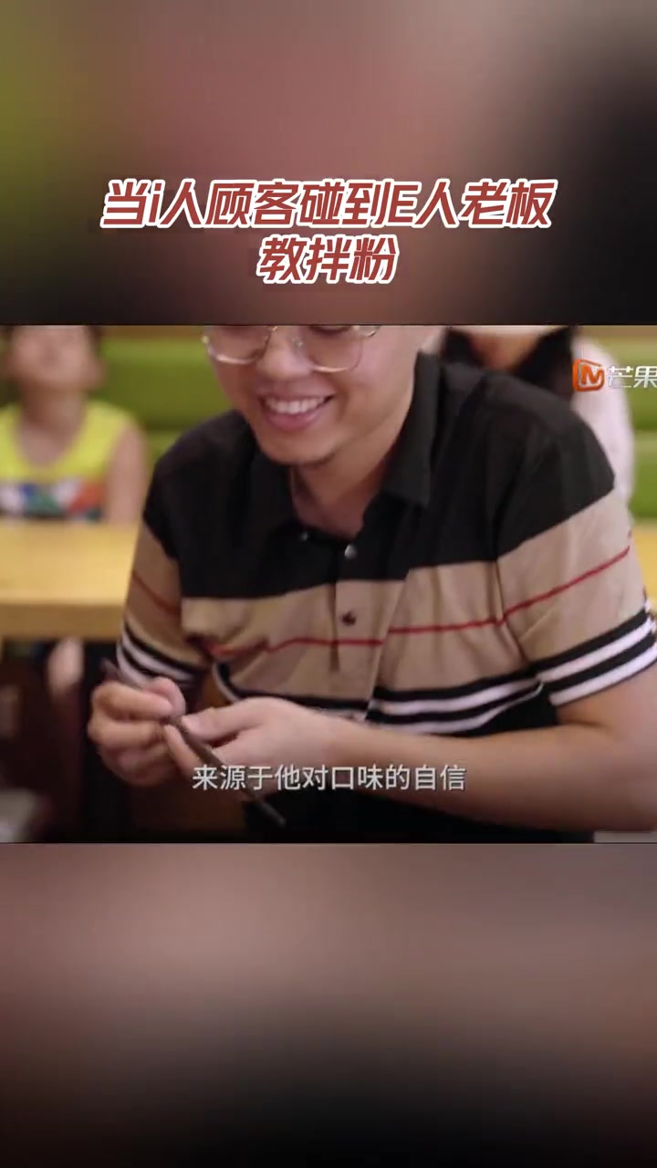 吃卤味就这个味,快来和E人老板学拌粉技巧 傲椒的湘菜 三湘四水相约湖南