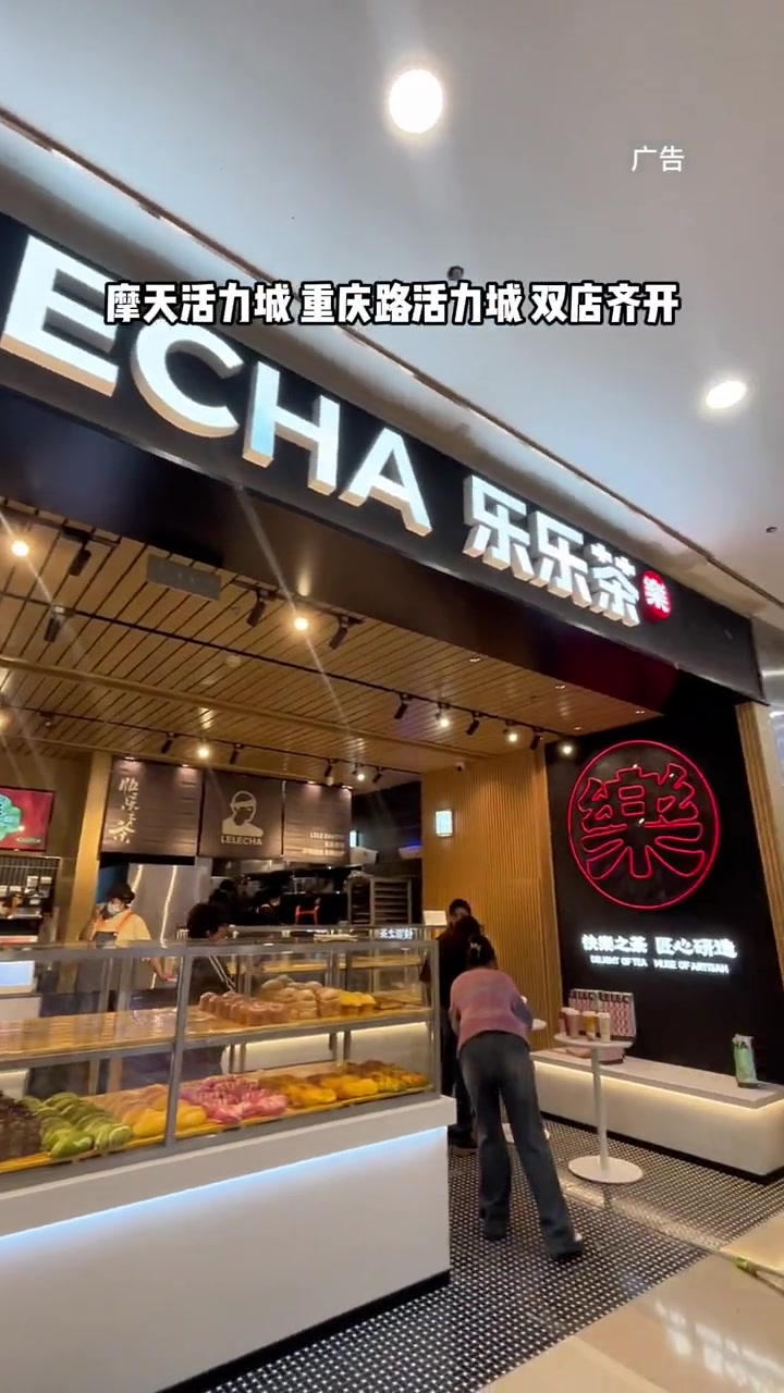 9.9就能喝乐乐茶了!长春乐乐茶 长春乐乐茶LELECHA 长春新店开业 摩天软欧包