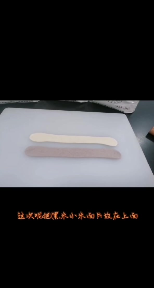黑米小米面粉制作双色花卷,好看又好吃