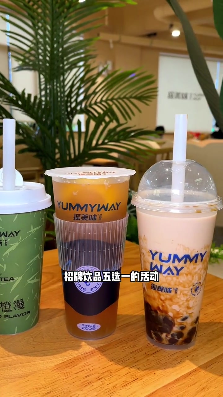 火遍漳州的摇美味又开新店了 一顿流量 摇美味 漳州奶茶店 一吨流量mcn 新式茶饮