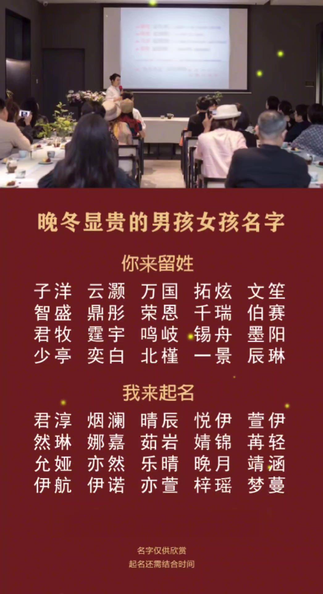 晚冬显贵的男孩女孩宝宝名字大全