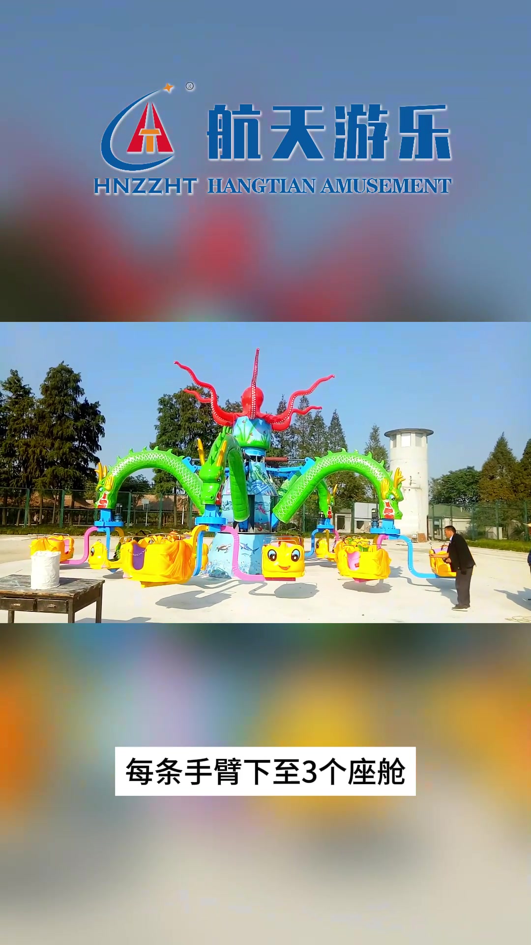 户外儿童游乐设备旋转大章鱼新款造型!