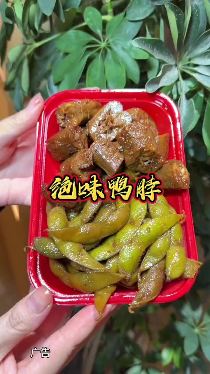 年货就要选绝味,爆一脖鸭架只要2.99!还可以和19.9的一荤一素三选一套餐,香甜麻辣爽,