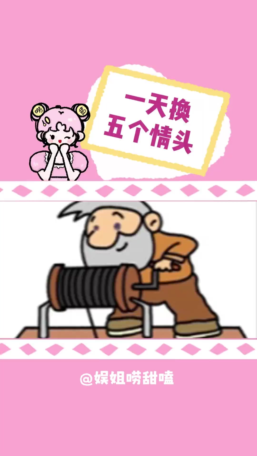 这下不会看腻了吧 万万没想到 情侣头像 脑洞大开