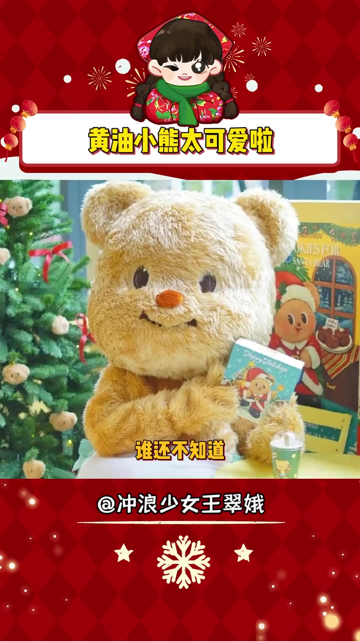 黄油小熊也太可爱啦!黄油小熊 泰国 可爱 周边 玩偶