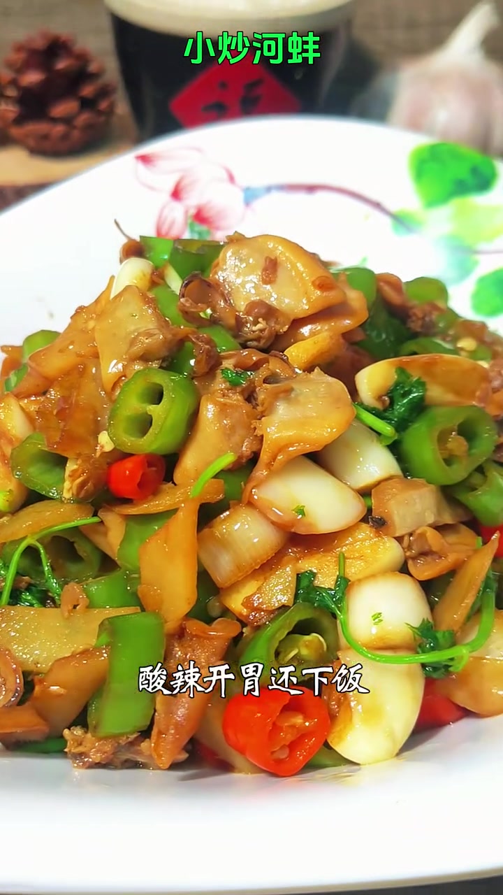 小炒河蚌这样做不腥不老不柴,酸辣入味超下饭