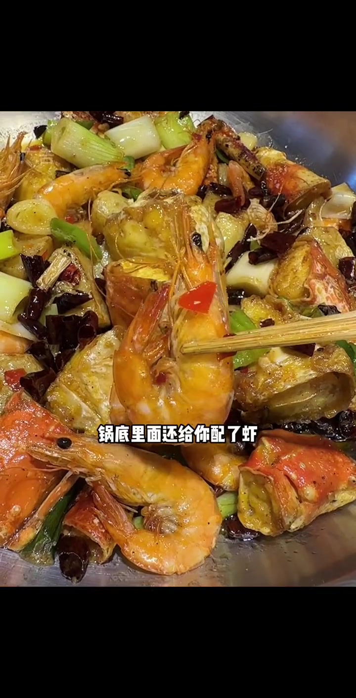 七欣天怎么这么好吃啊!底料味道好足好下饭!七欣天 帝王蟹创意吃法 好食材好味道 七欣天品蟹