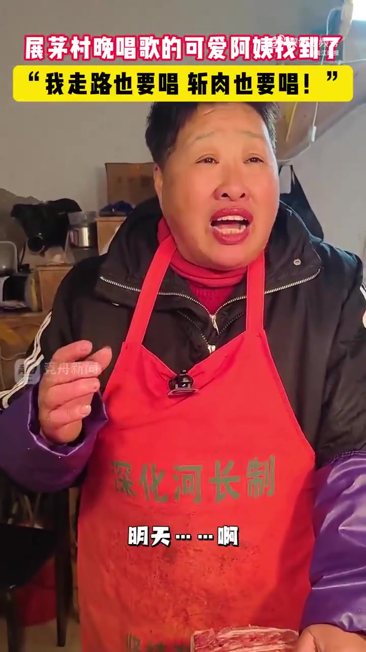 「舟山斩肉阿姐成村晚最开朗显眼包」这个周末,浙江舟山人的朋友圈被一位自信开朗的阿姨刷屏了!
