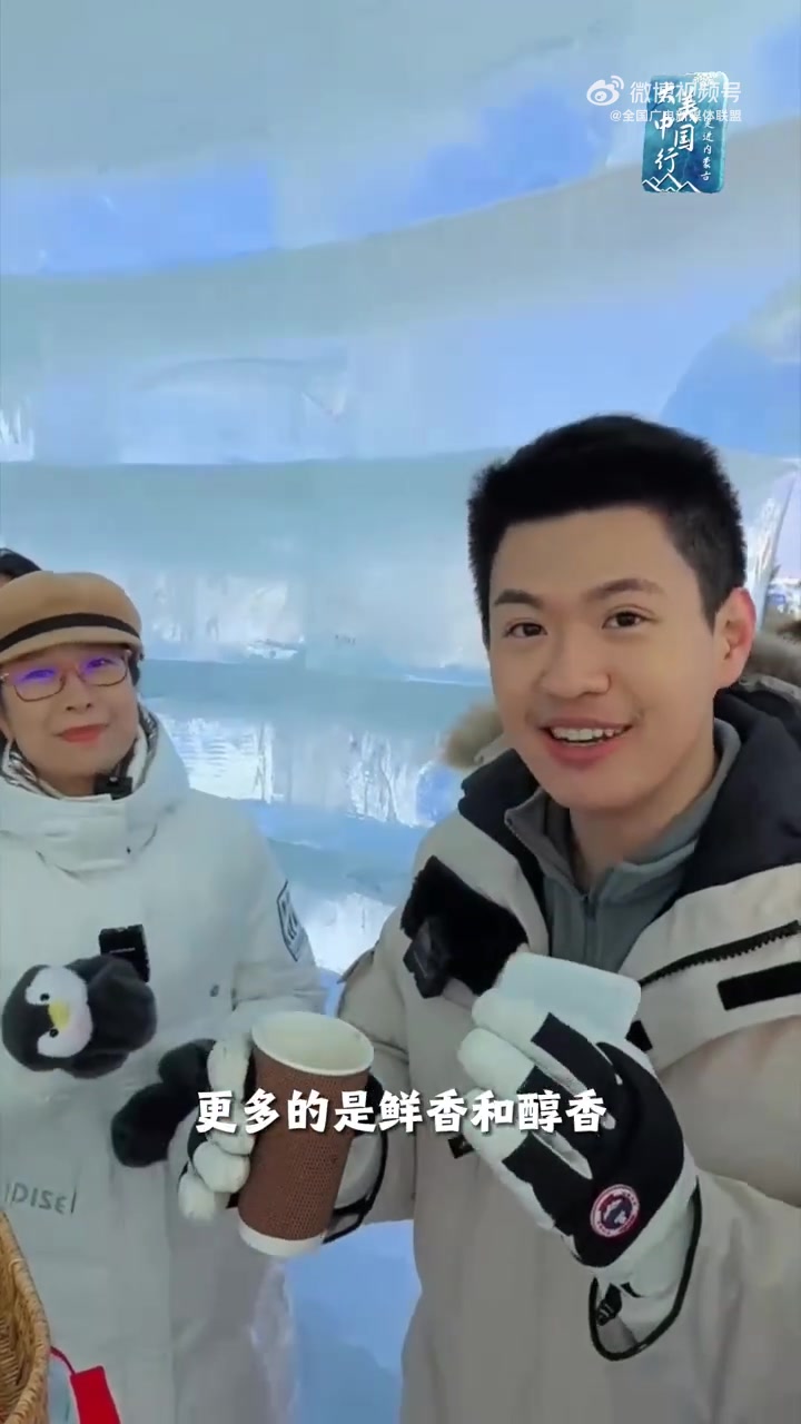 大美中国行·冰雪之约——走进内蒙古|奶茶里的内蒙古味道 大美中国 冰雪之约 最美中国