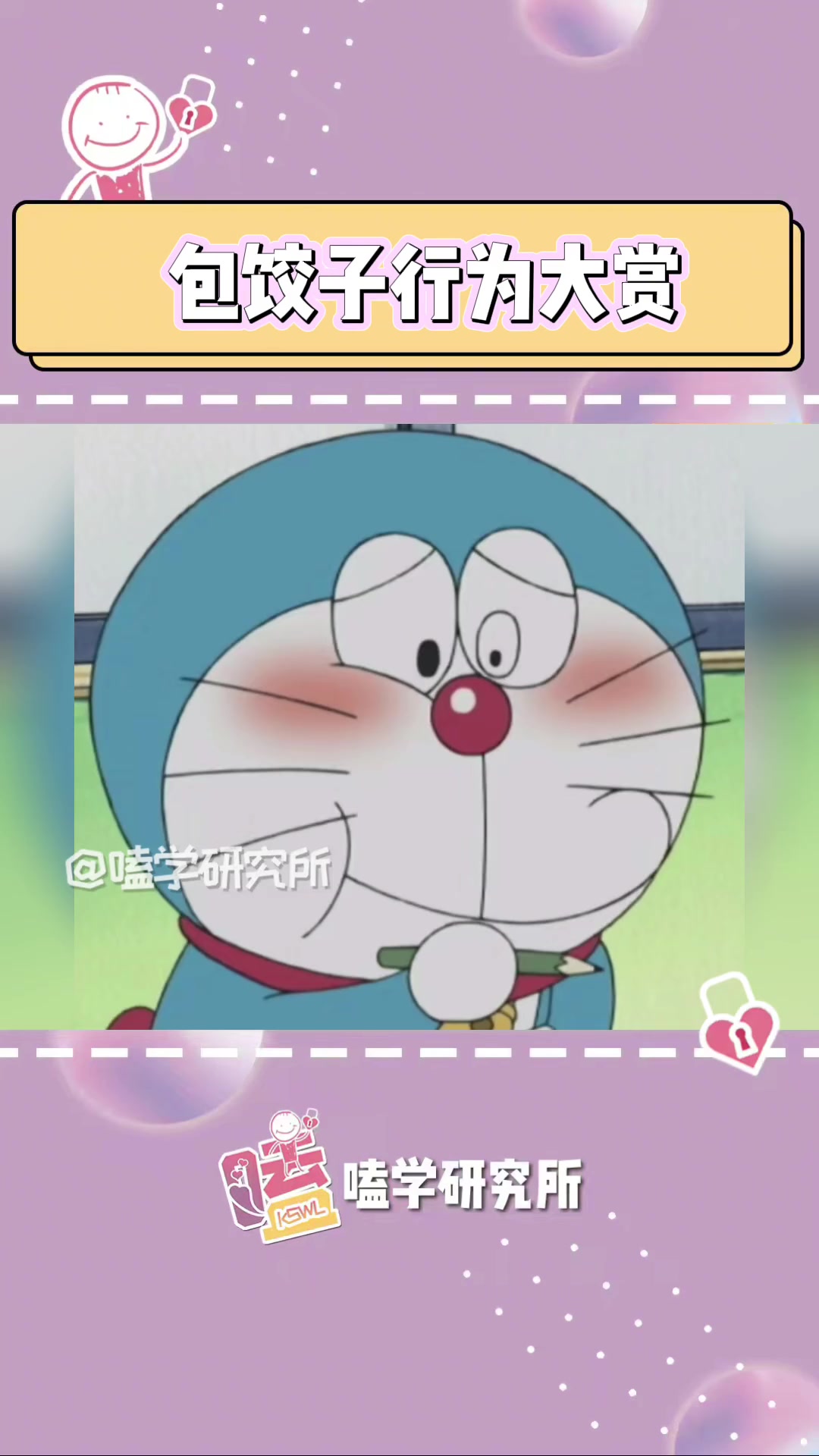 包得好 下次别包了 包饺子 包饺子神器 搞笑