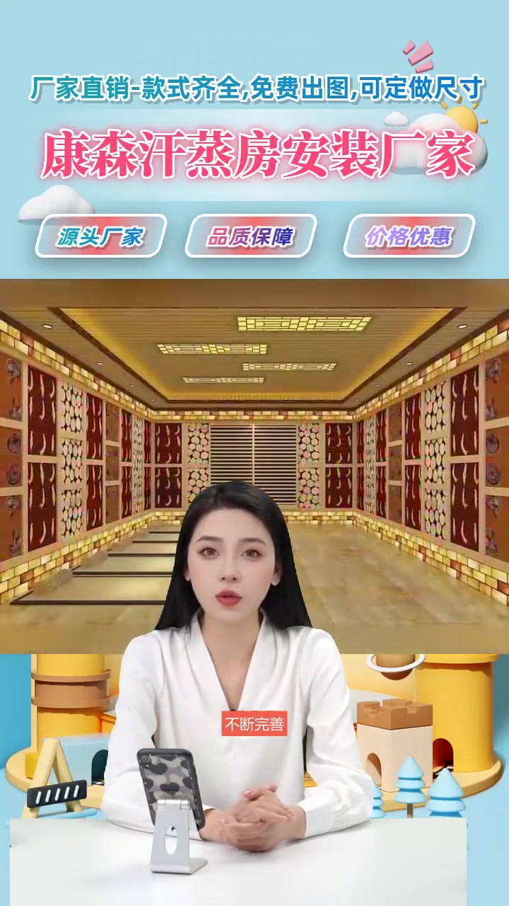 安装安然汗蒸房「康森汗蒸设备安装」价格低,您了解了吗?