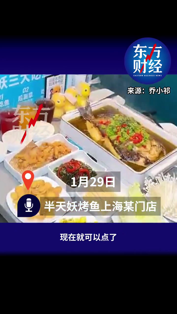 半天妖烤鱼恢复上架美团外卖「半天妖回应恢复上架美团外卖」近日,半天妖千余家门店从美团外卖下
