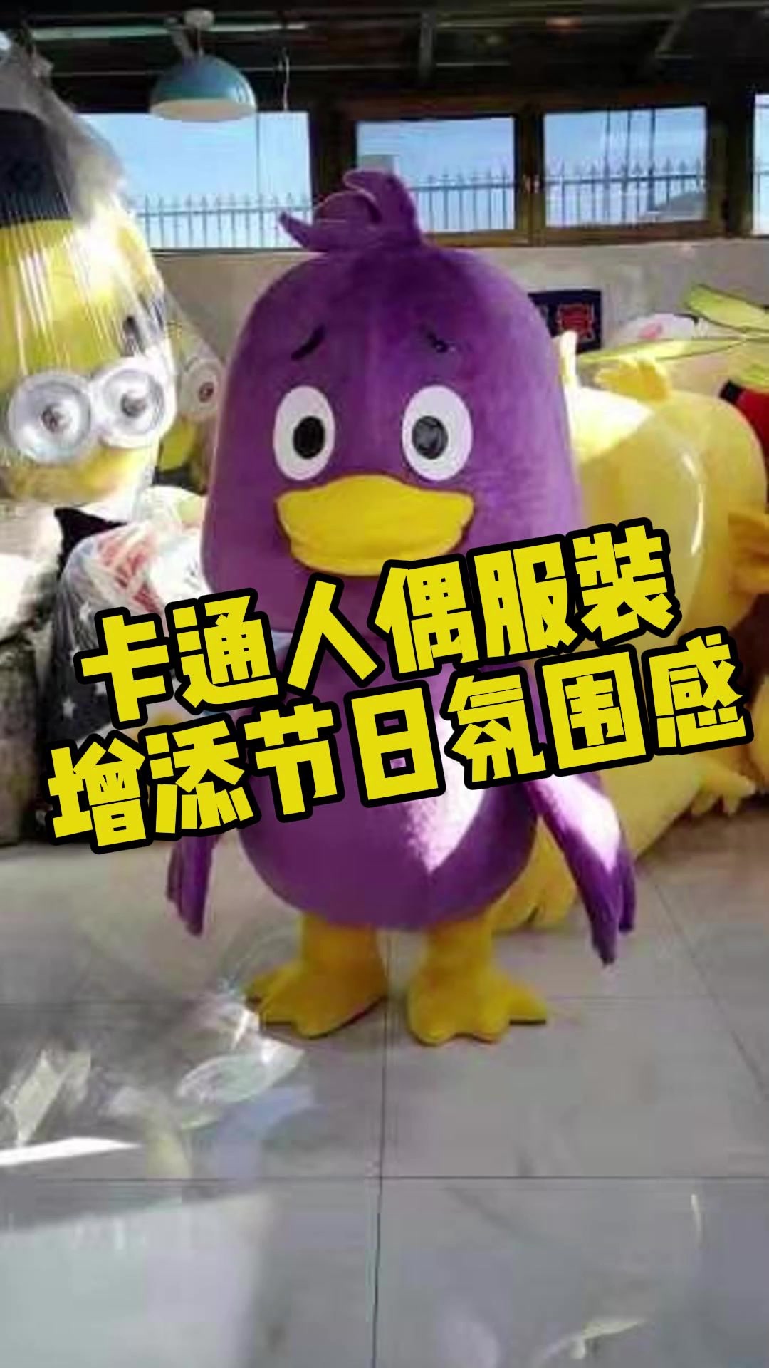 萌小鸭卡通人偶服装 增添节日氛围感