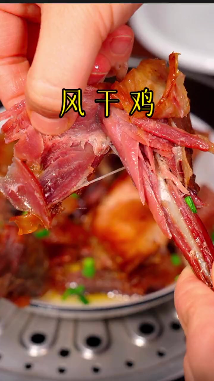 湖北的风干鸡,风干鱼非常的出名,口感鲜香,腊香味十足,越嚼越香,这款风干鸡是熟的,直接上锅