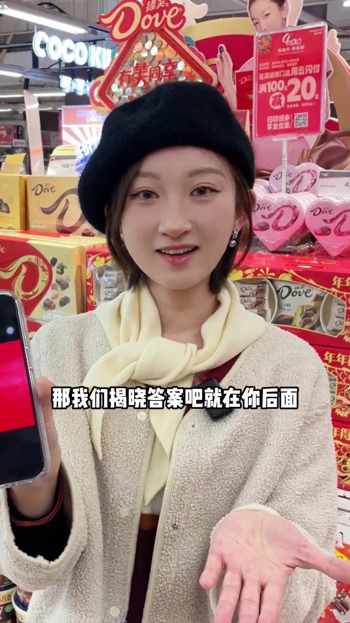 华润万家寻宝,新年得福啦!有芙同享年年得福 华润万家 德芙 德芙巧克力