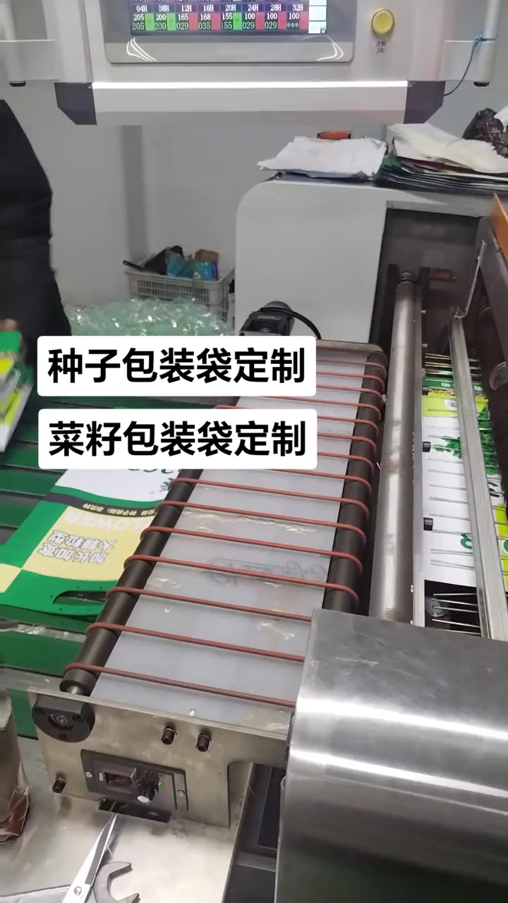 种子包装袋定制,菜籽包装袋,蔬菜种子包装袋,菠菜种子包装,玉米种子包装,镀铝包装袋。铝箔袋