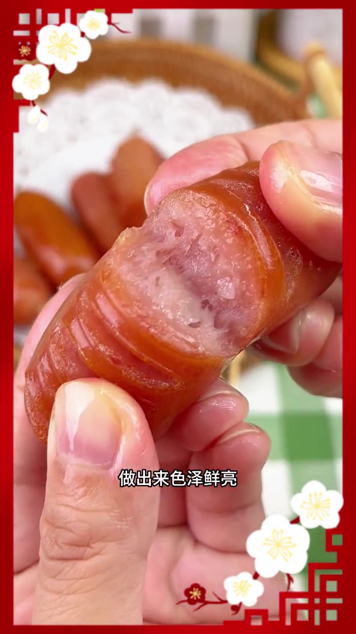 滋滋冒油的纯肉 地道肠 你爱了吗?空气炸锅 几分钟就好了哦!妈呀太香了 肉肠 过年