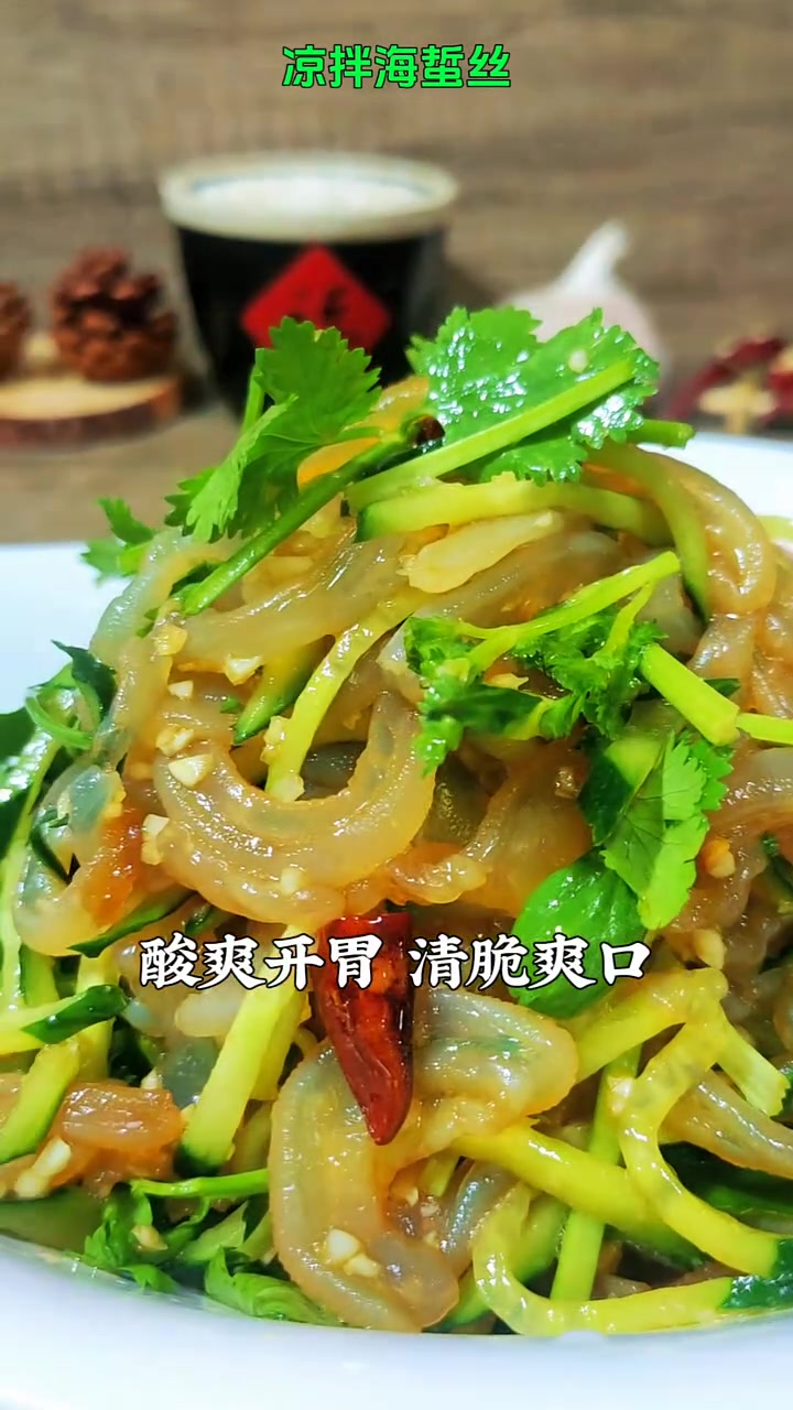 凉拌海蜇丝像我这样做清脆爽口解油腻