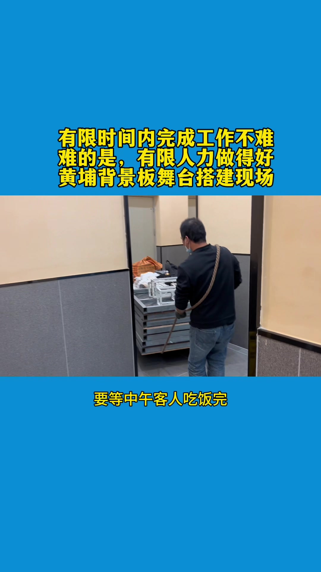 广州年会背景板舞台搭建,卡蓝广告公司会议策划设计音响出租十年