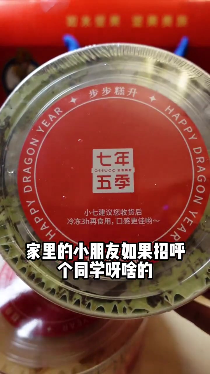 配料表这么干净给小朋友吃也放100个心!放纵餐 甜品控 七年五季 囤好货过大年 黑森林蛋糕